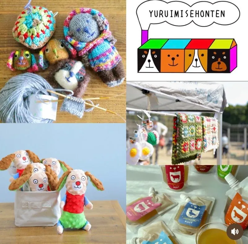 YURUIMISEHONTENの雑貨イメージ