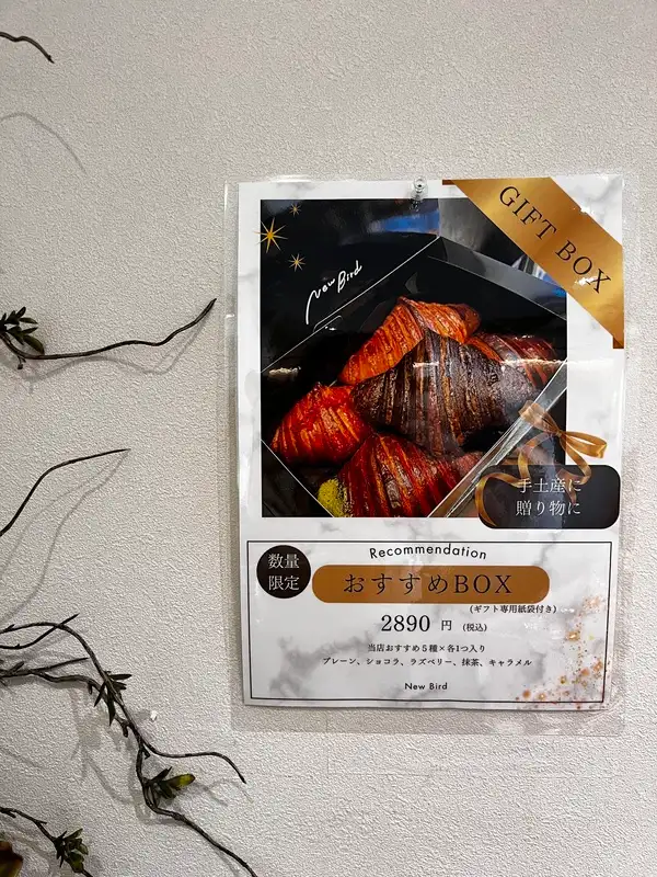 new bird　ギフトボックスのチラシ