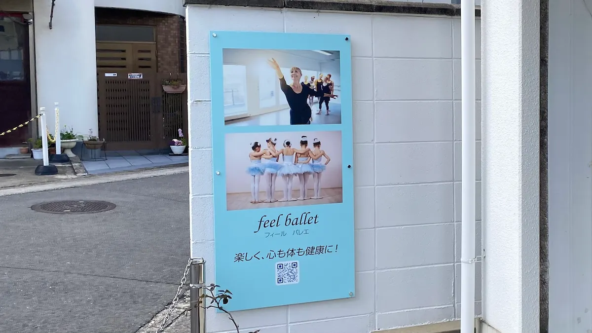 上桂駅近くの“フィールバレエ”大人専用のコンディショニングクラス