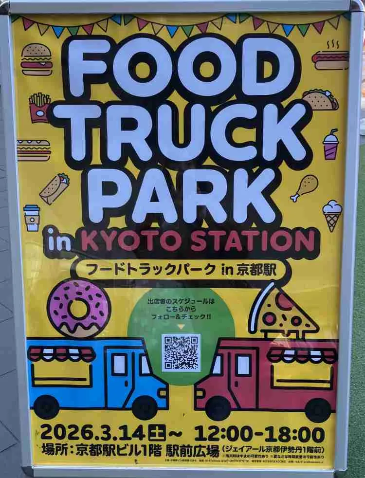 京都駅ビル1階の駅前広場で「FOOD TRUCK PARK」が開催中！