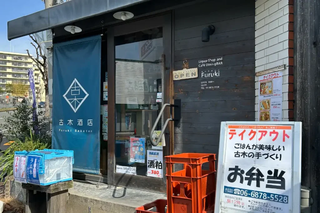 古木酒店　外観