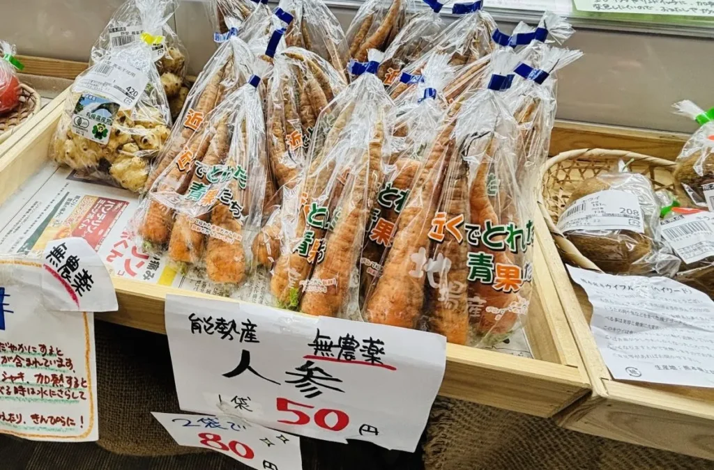 能勢産の無農薬にんじん