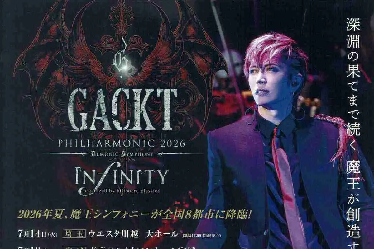 この夏、魔王・GACKTさまが箕面に降臨！異次元の音楽の世界へと観客を誘う