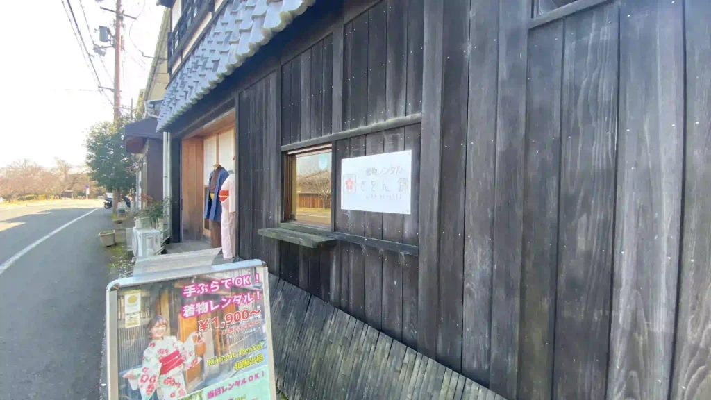 ぎおん錦の外観