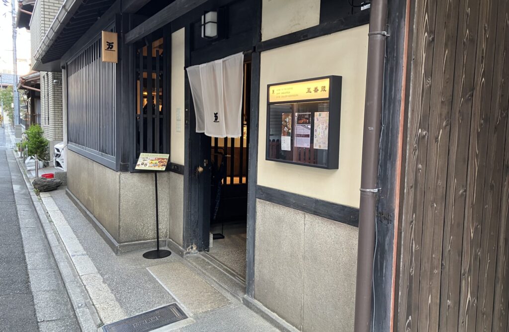 ギャラリー五番蔵の外観