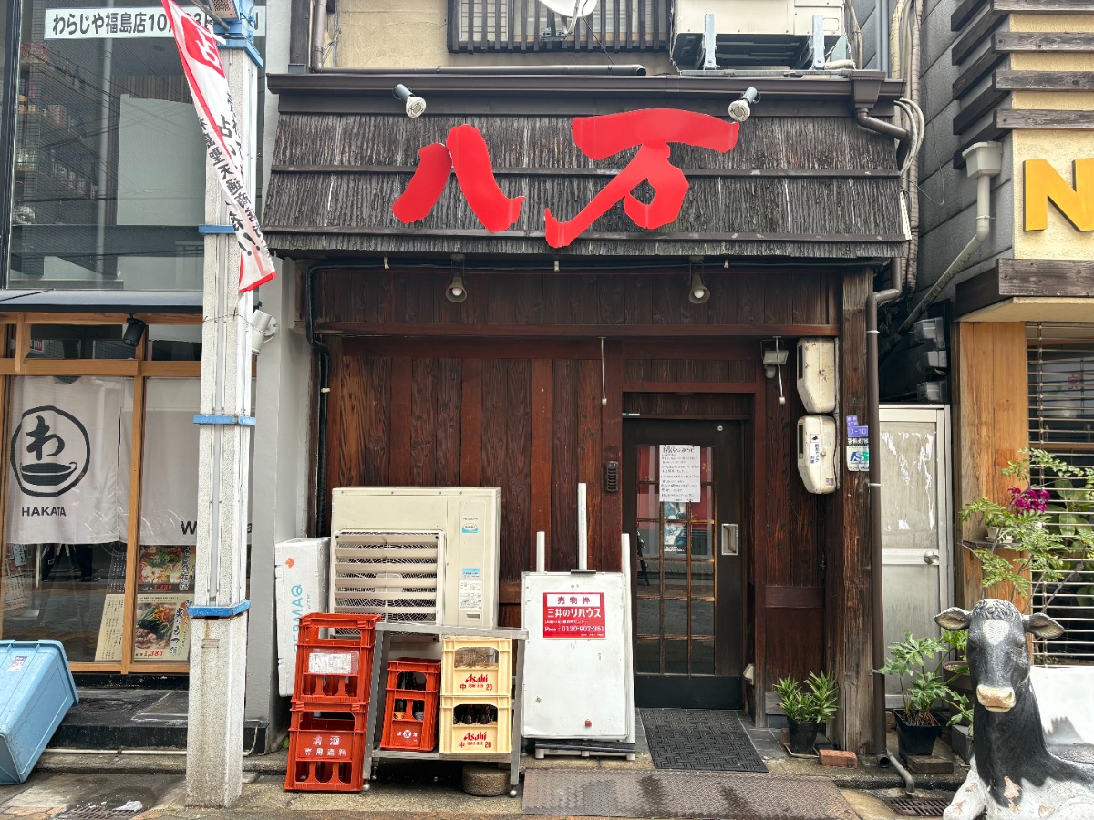 昭和の香り色濃い福島の海鮮居酒屋「八万」が惜しまれつつ閉店