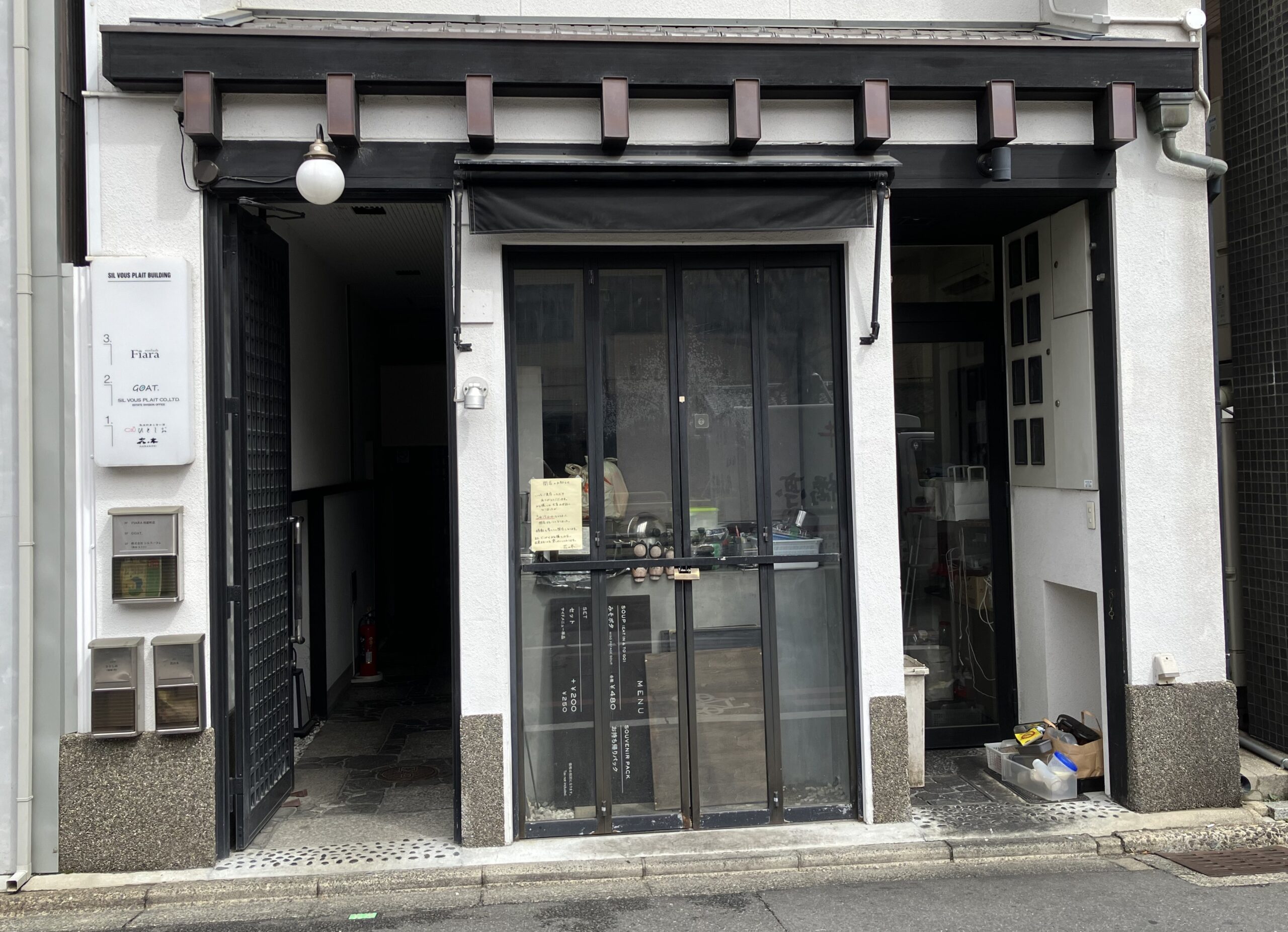 【京都・六角通】花の木サンドイッチ 六角店が3/15に閉店