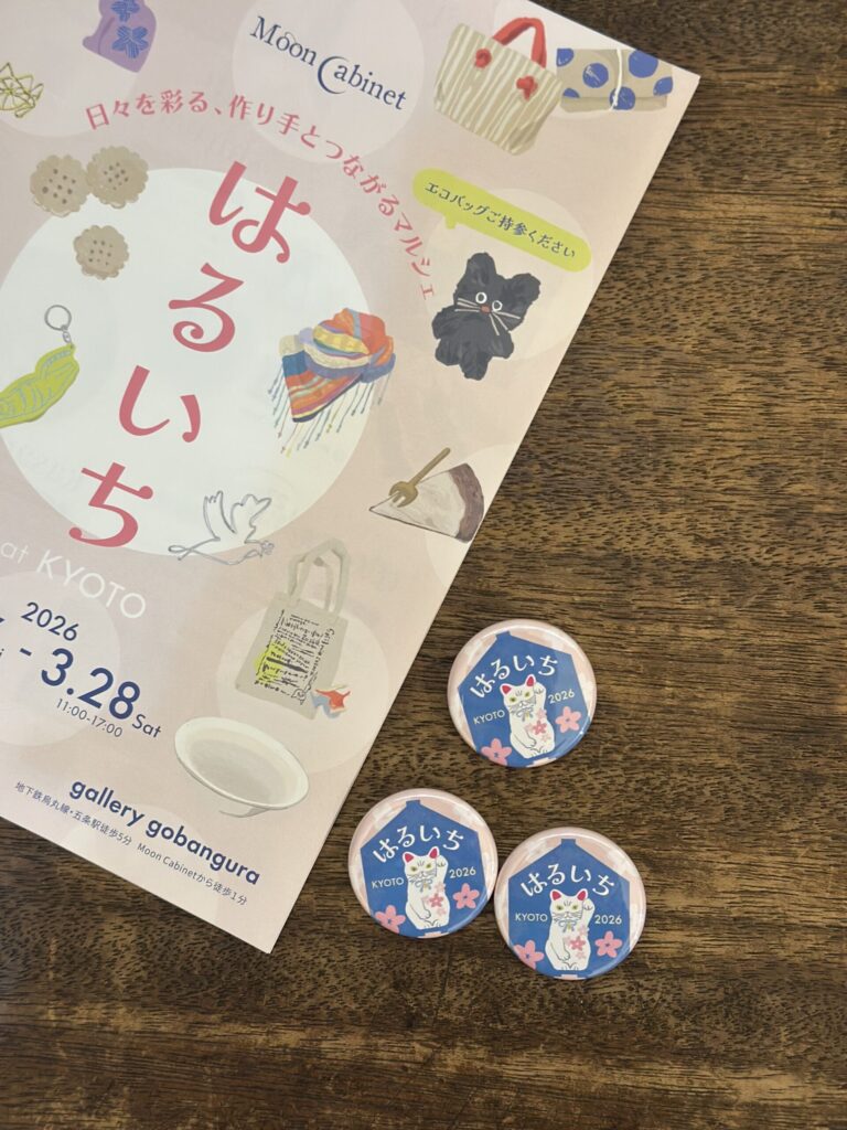 はるいちKYOTO2026のノベルティのバッチ