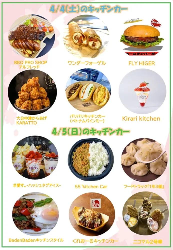 服部緑地桜まつり　チラシ2