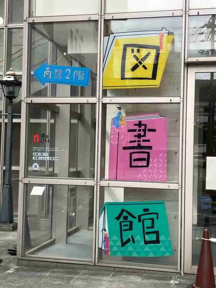 【3/28・29開催】東山図書館で「やきもの」に触れるワークショップや絵本を楽しもう！