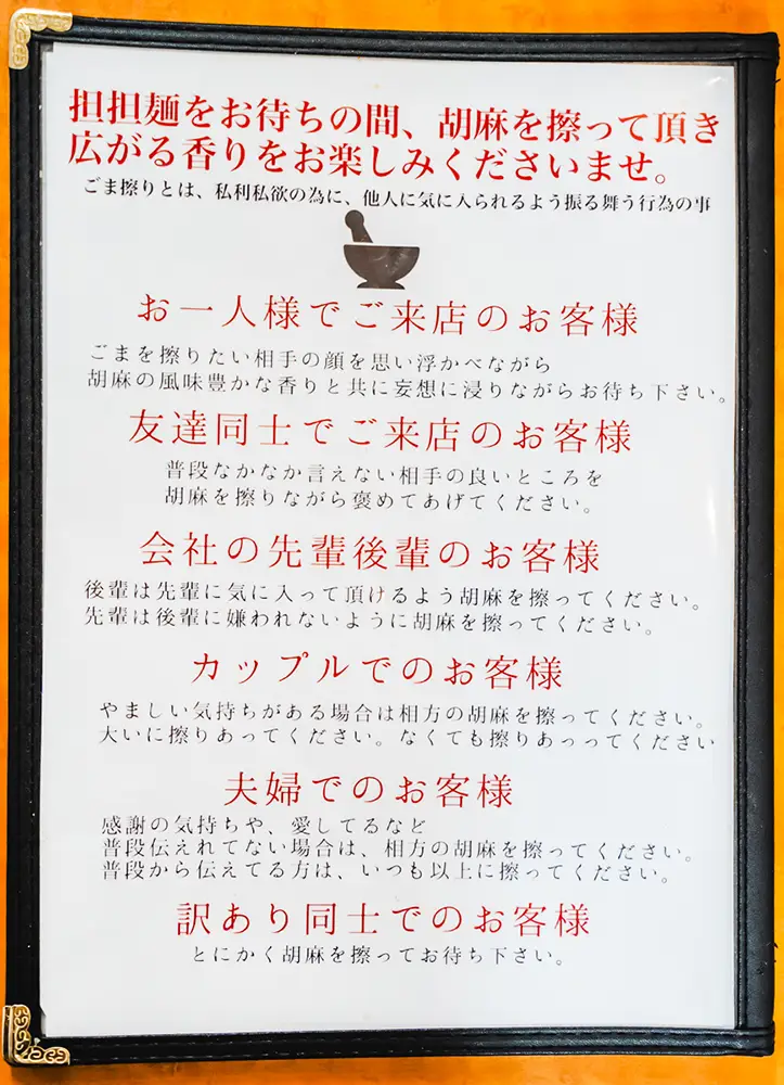 貔貅　ごま擦り