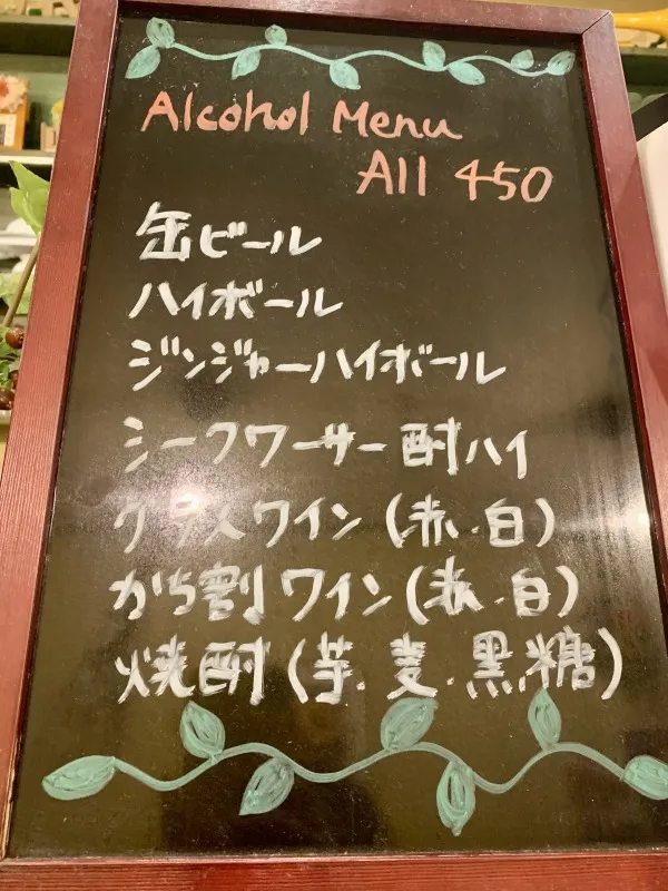 路地裏のカレー屋さん ひまわり　メニュー２