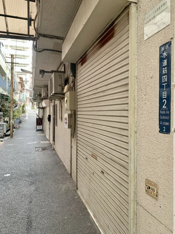 路地裏のカレー屋さんひまわり　路地