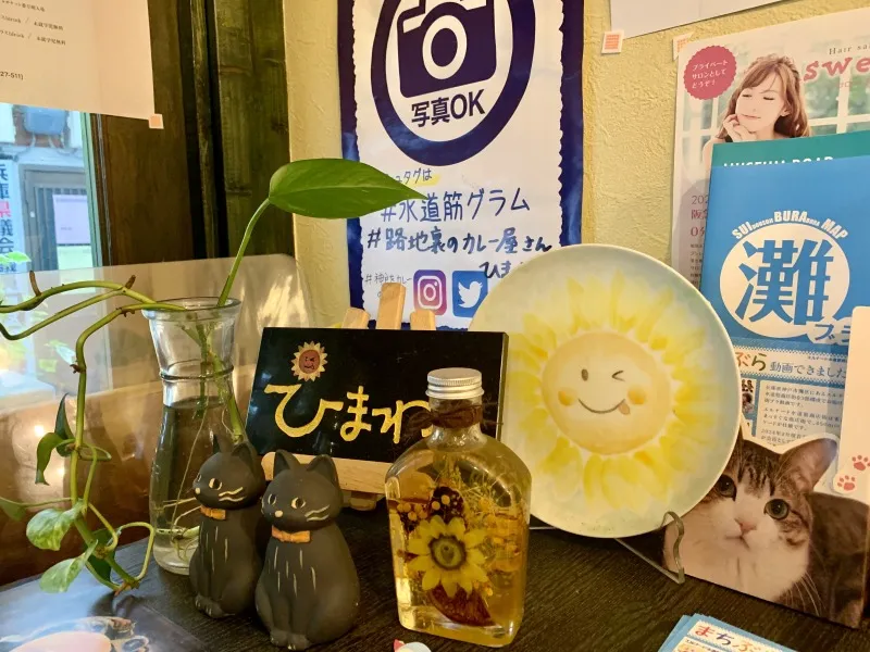 路地裏のカレー屋さん ひまわり　店内３