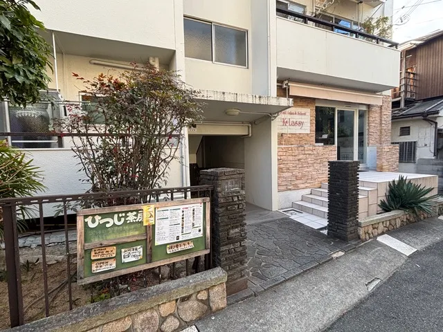 ひつじ茶房の外観の写真