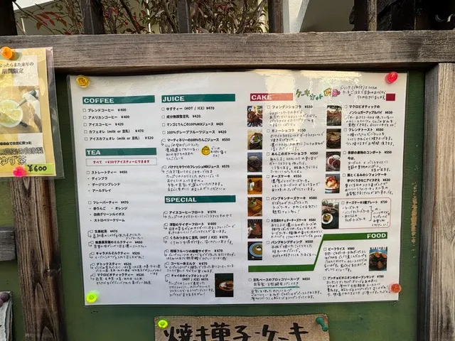 ひつじ茶房の看板の写真