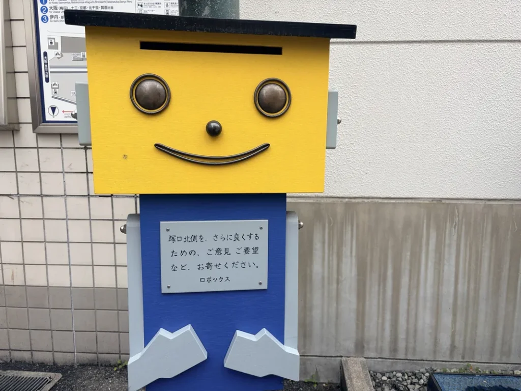 阪急塚口駅の北側にあるポスト