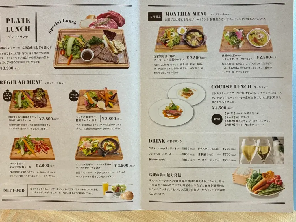 ホテルアベスト高槻1F リトルグリーンカフェランチビュッフェ ランチメニュー