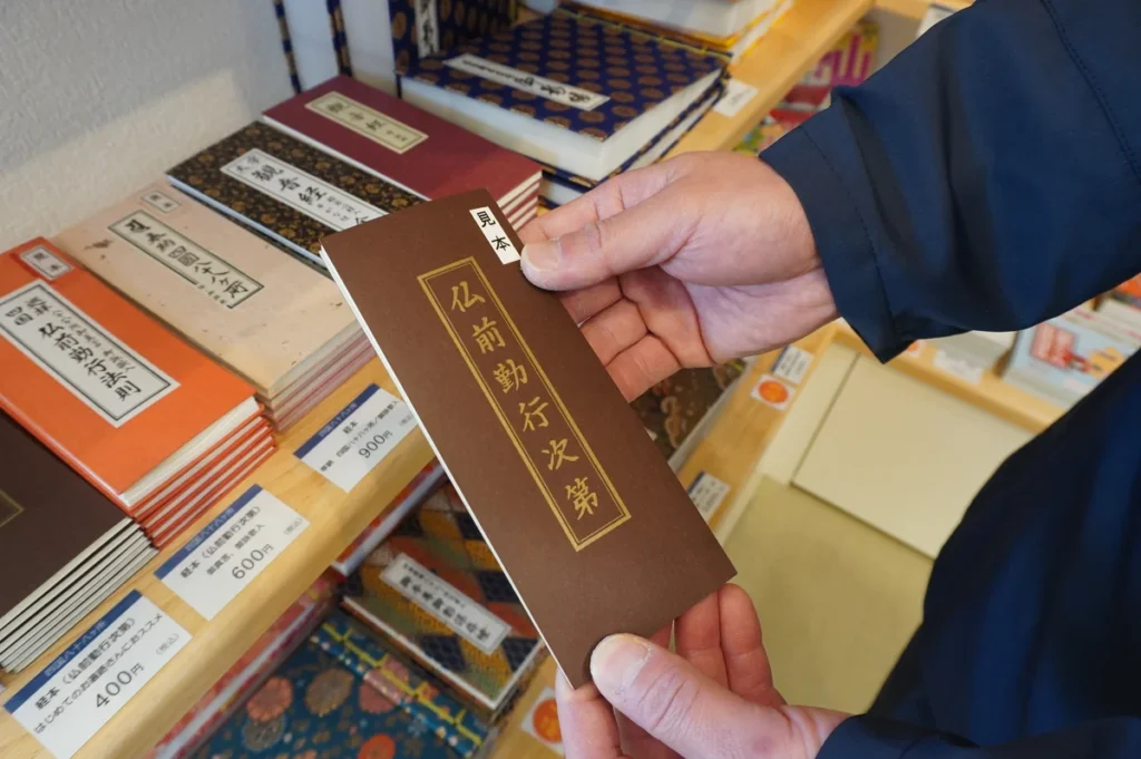 いっぽ一歩堂　内観13