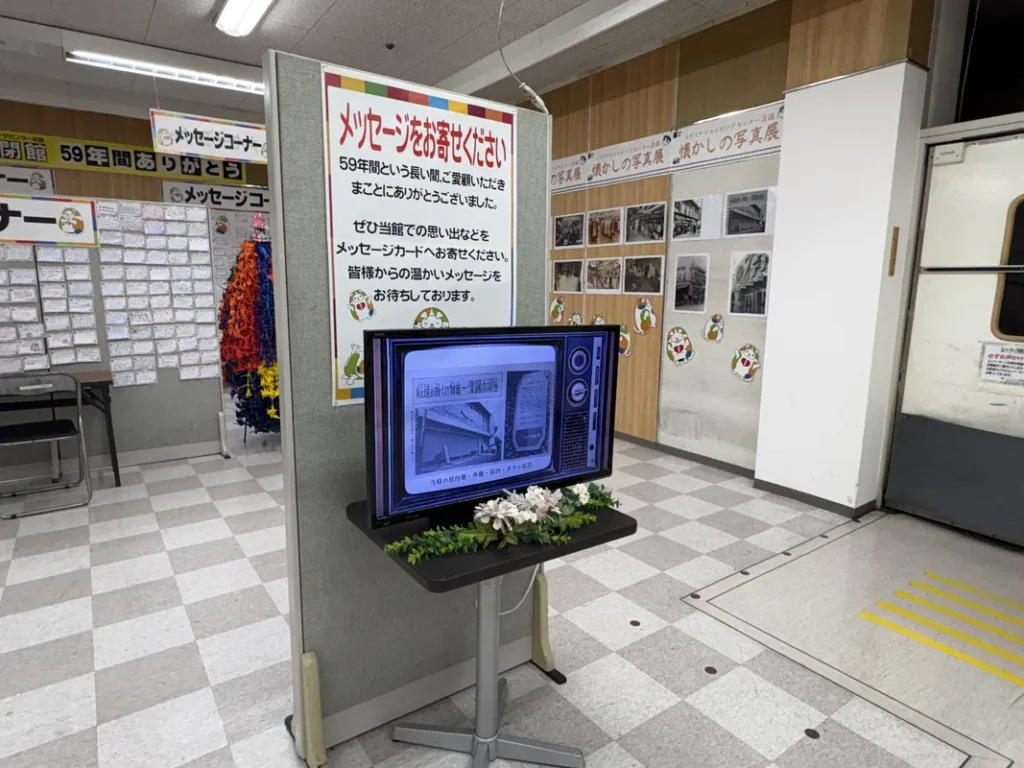 イズミヤSC淡路 懐かしむ映像