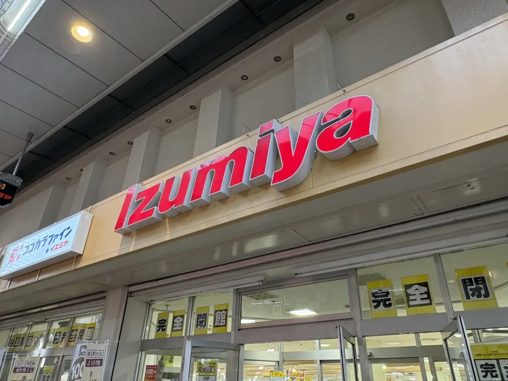 イズミヤSC淡路 外観