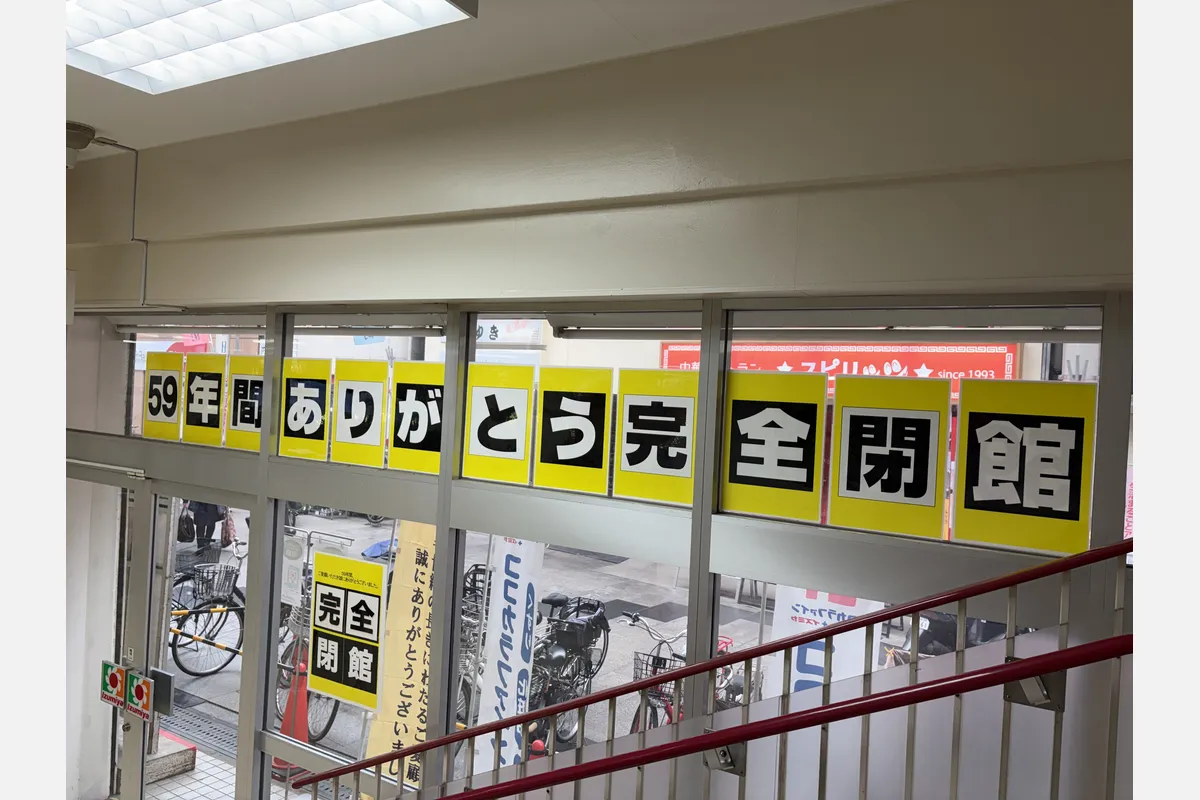 2026年初夏、東淀川区淡路の「イズミヤSC淡路」が59年の歴史に幕