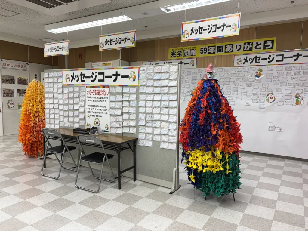 イズミヤSC淡路 メッセージコーナー