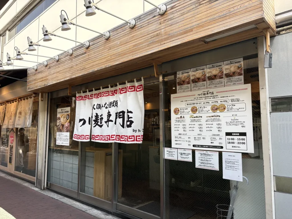人類みな麺類つけ麺専門店　外観