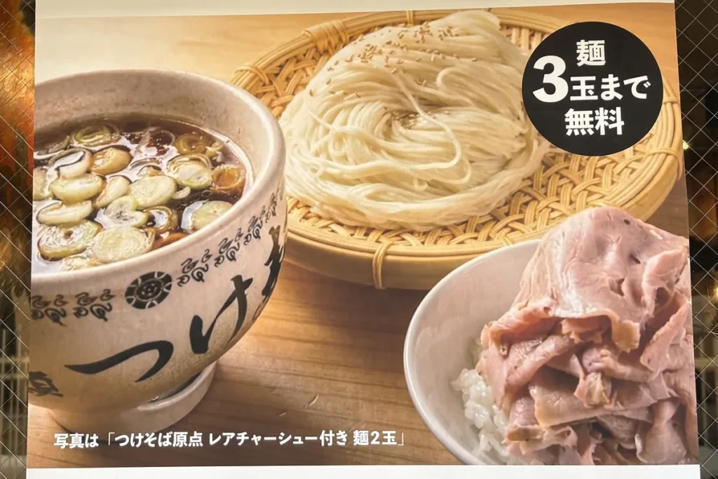 人類みな麺類つけ麺専門店　新メニュービジュアル