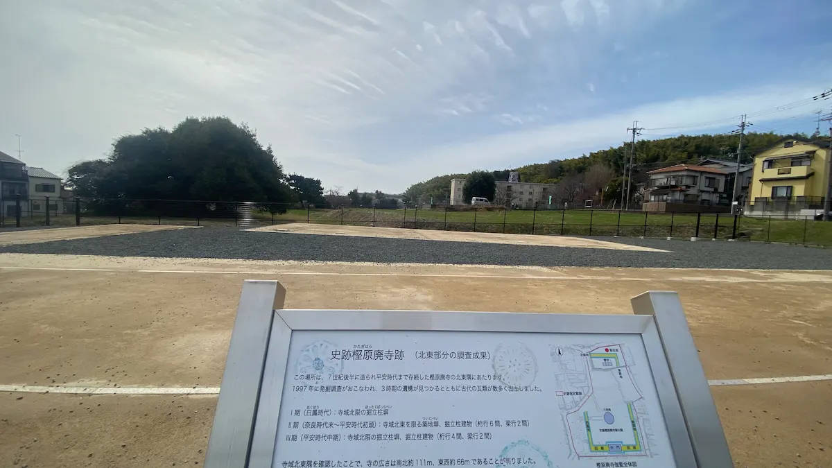 京都・樫原“樫原廃寺跡”史跡公園前バス停から徒歩約5分