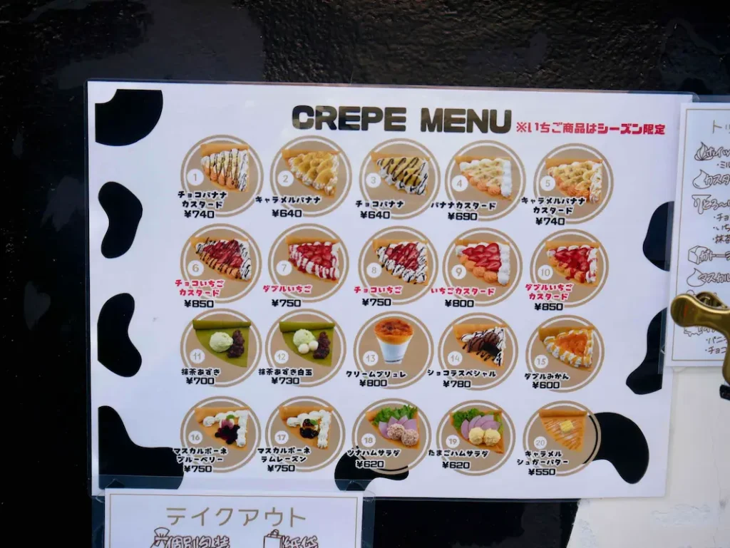 かわにしクレープ「サンビキノコウシ」メニュー