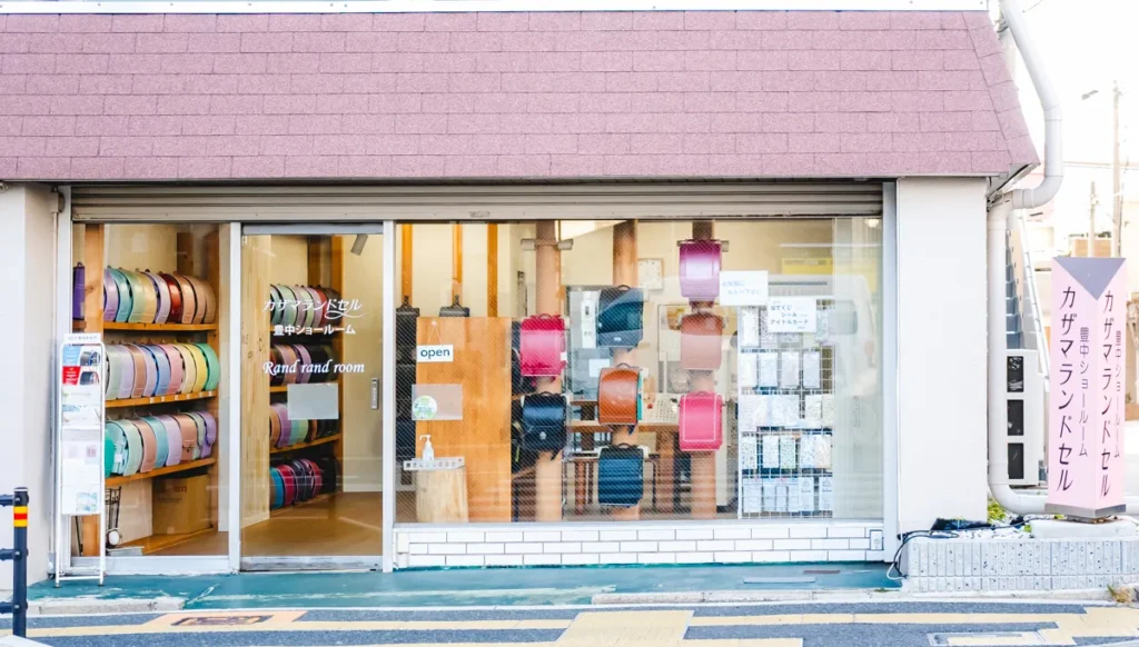 カザマランドセル　外観