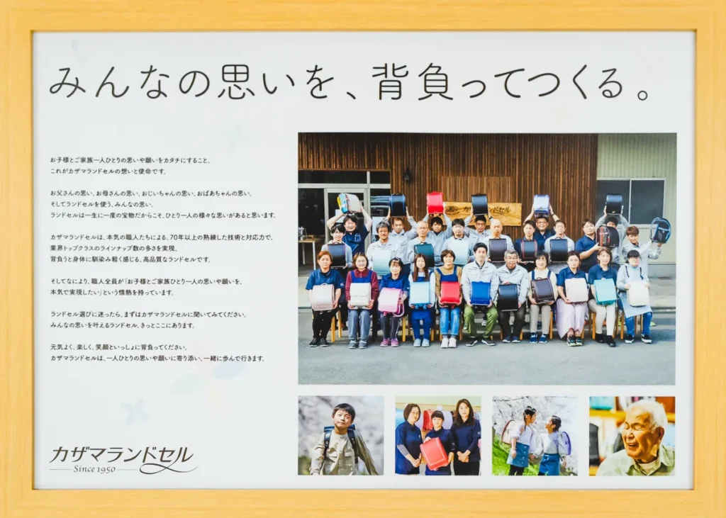 カザマランドセル　職人さん