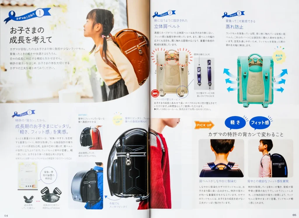 カザマランドセル　背負いやすさ