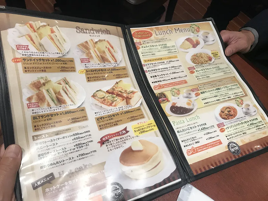 サンシャイン メニュー