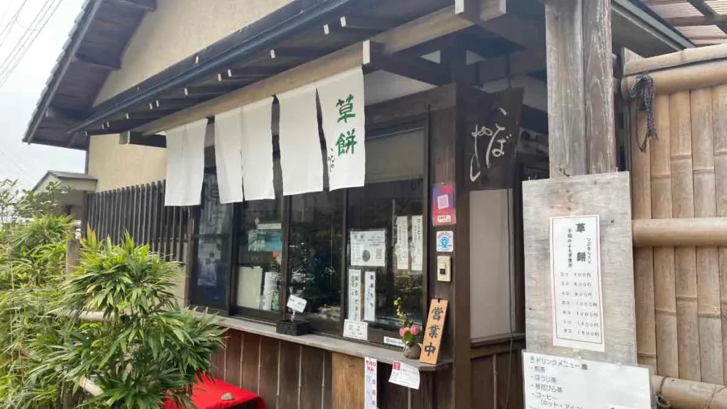 こばやしの外観