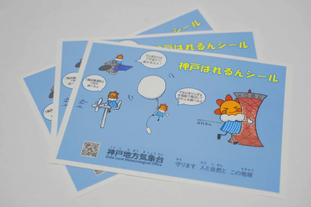 神戸気象台　　オリジナルシール
