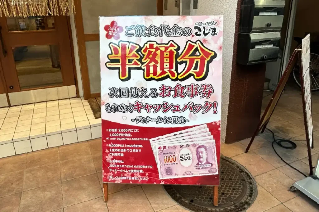 焼肉こじま離れ 大阪江坂