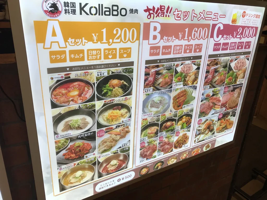 焼肉・韓国料理 KollaBo ランチメニュー