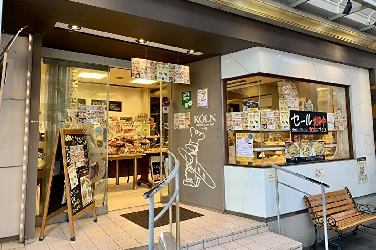 灘区森後町「ケルン 六甲店」3/22まで春の大感謝セール中！