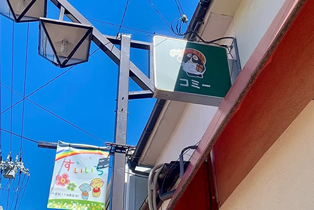 コミ―　屋根上の看板