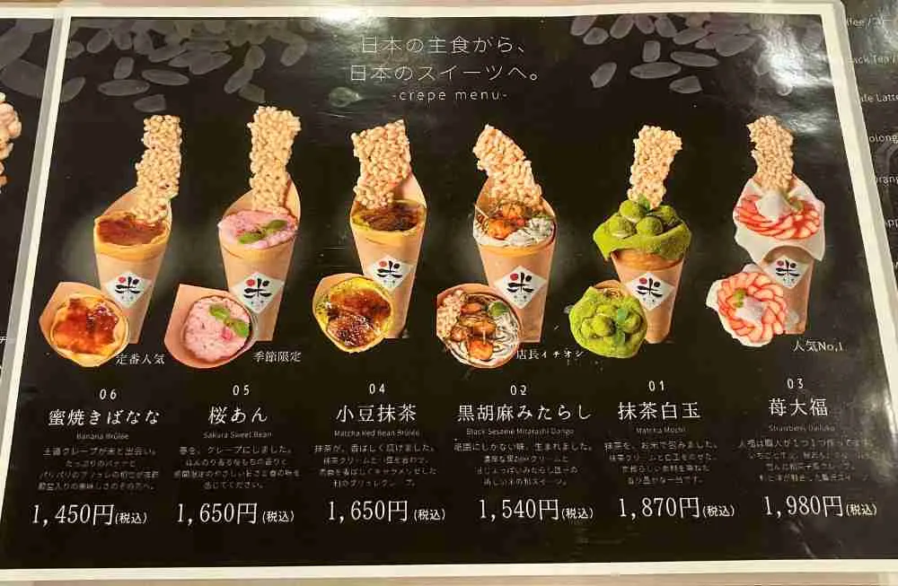 米と米京都祇園店のクレープのメニュー