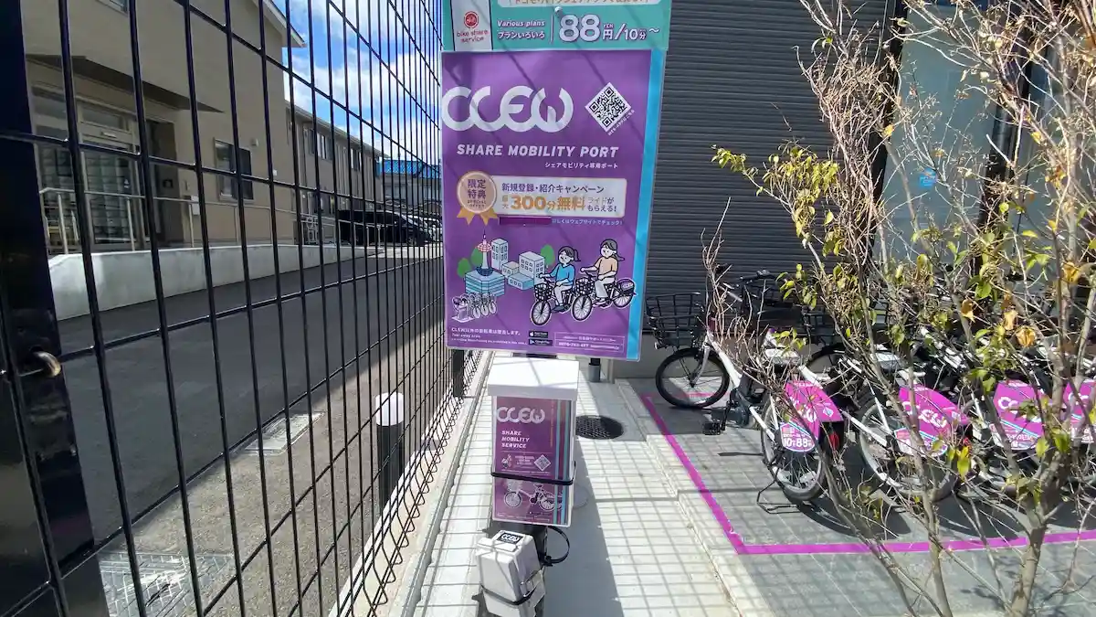 上桂駅近く“健康シェアサイクル”周辺にはニッチなお店が沢山♪