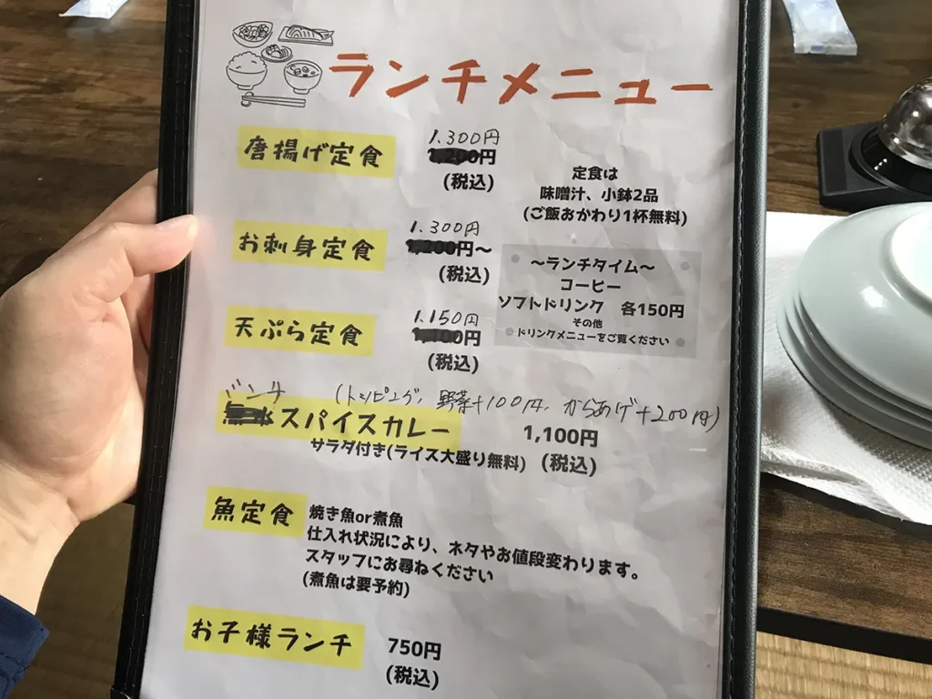 ごはん処くるくる ランチメニュー