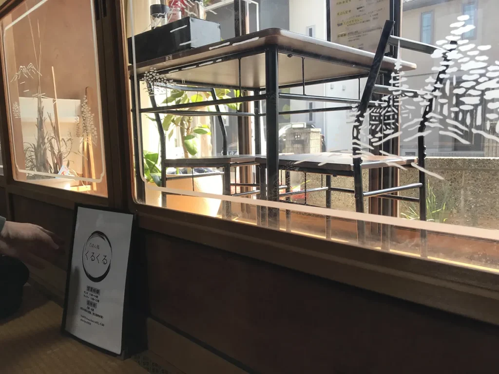 ごはん処くるくる