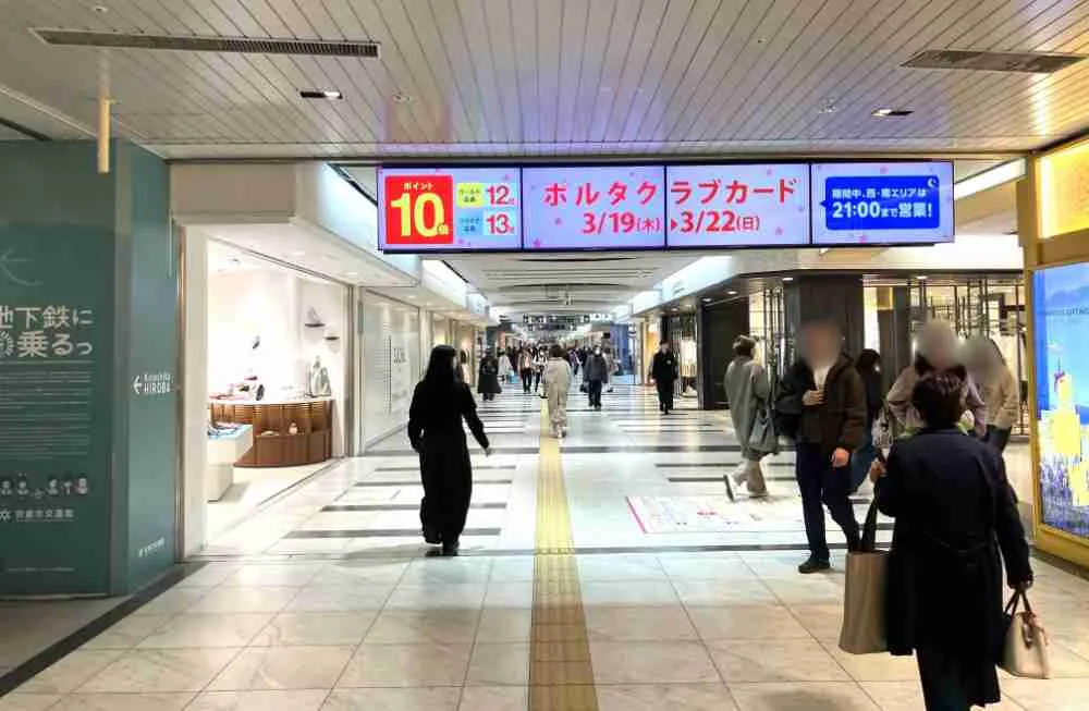 京都ポルタ・西エリアの外観