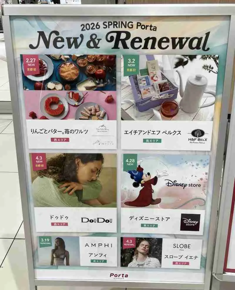 【京都ポルタ】西エリアに話題のスイーツや人気ショップが続々登場！