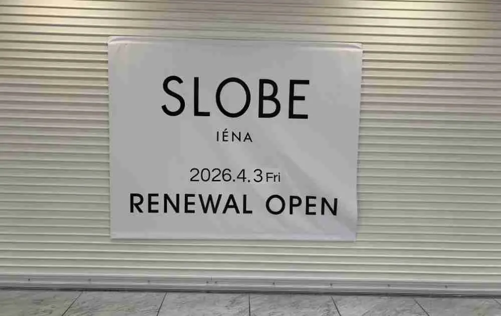 京都ポルタ SLOBE IENAオープンの案内