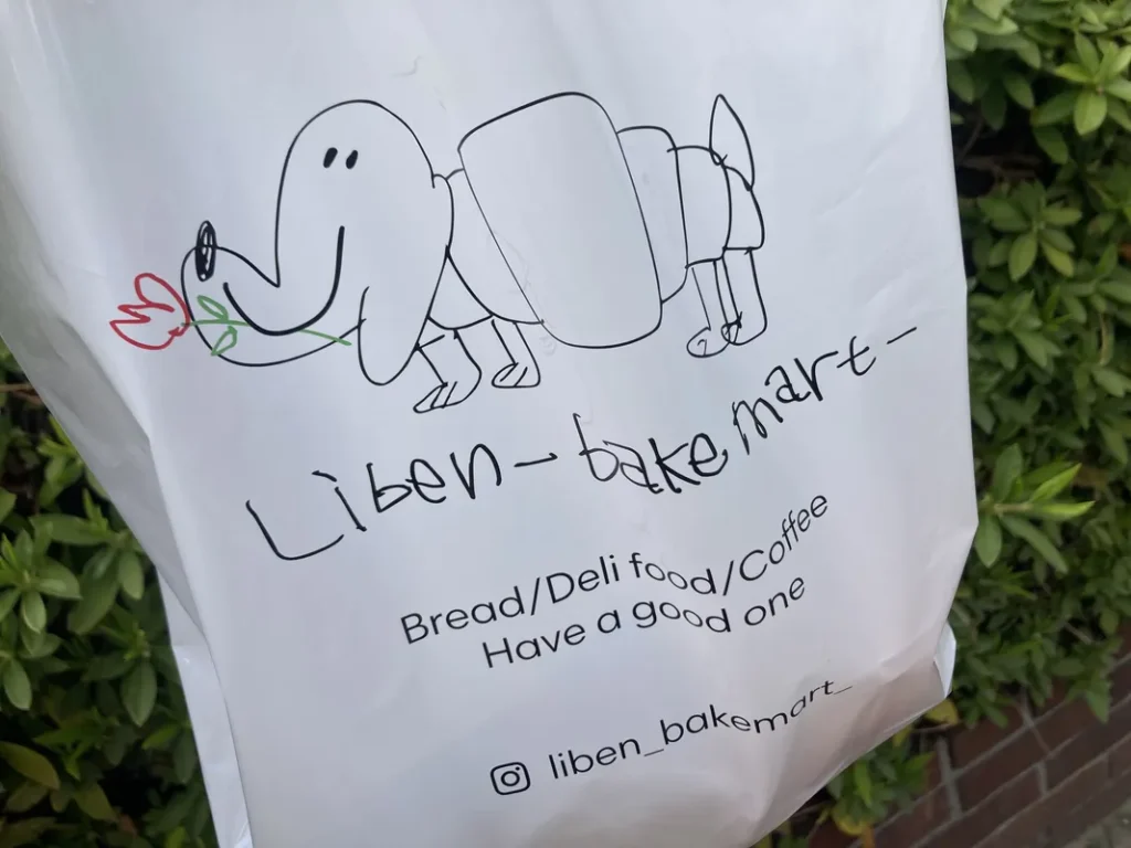 パン屋さん「Liben -bake mart-」手提げ袋