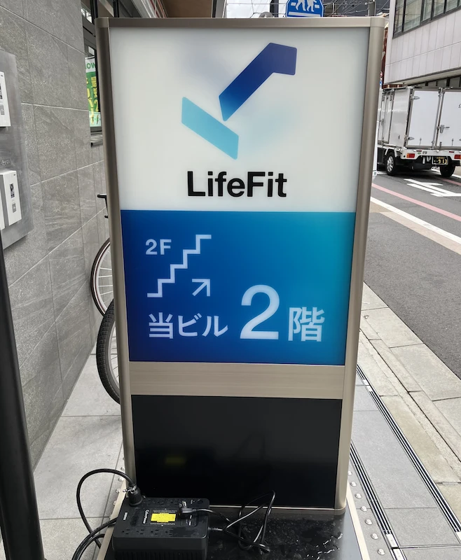 【新店】24時間営業の「LifeFit」が京都・烏丸御池に誕生！